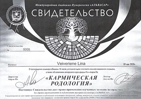 Сертификат о квалификации 11