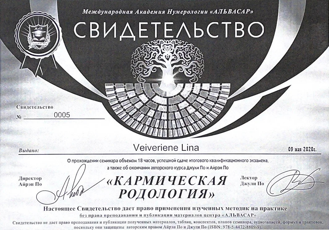 Diploma 11