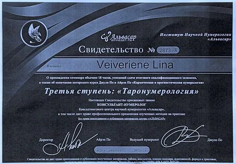 Сертификат о квалификации 12