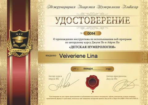 Сертификат о квалификации 13