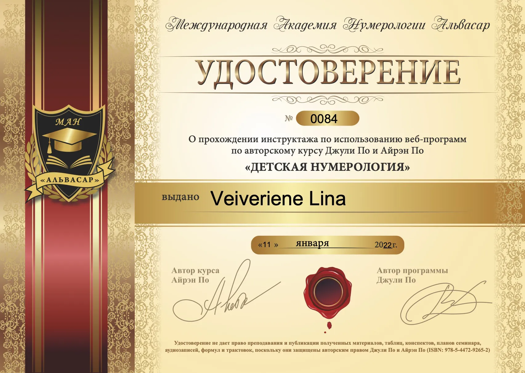 Diploma 13