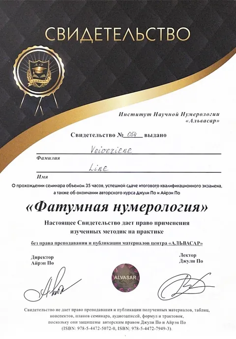 Сертификат о квалификации 5