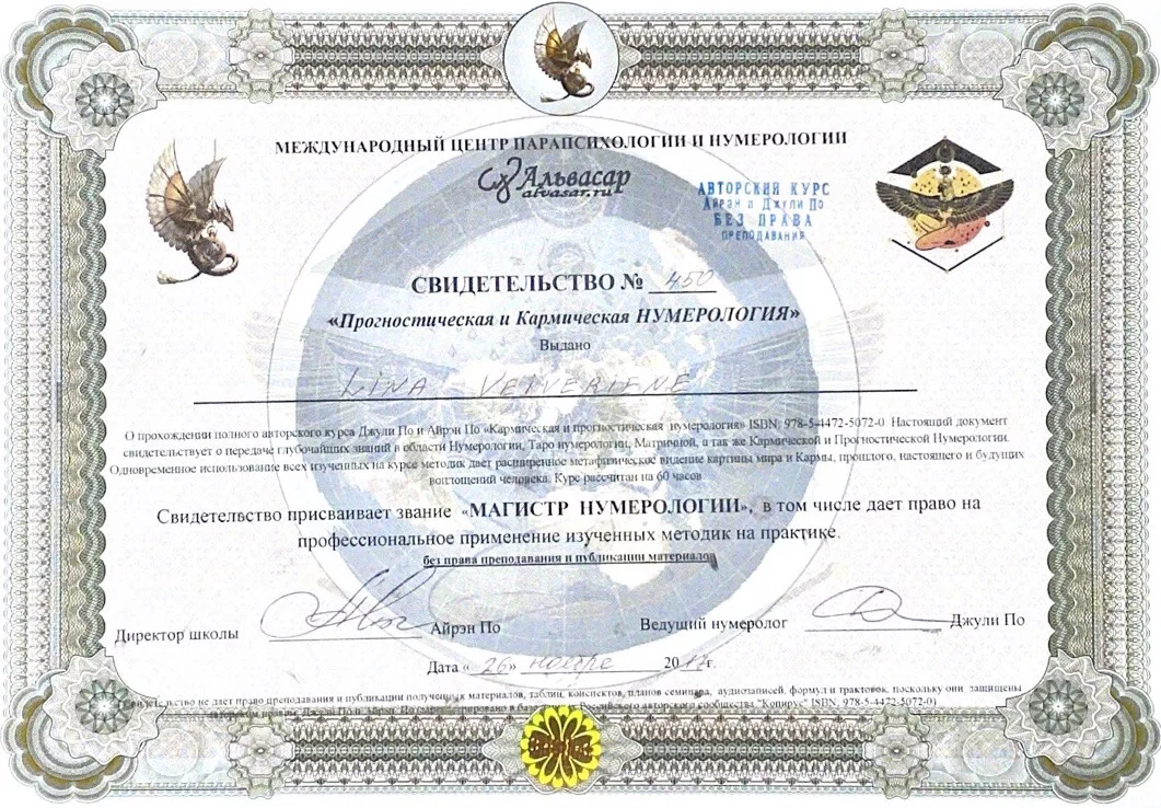Diploma 6