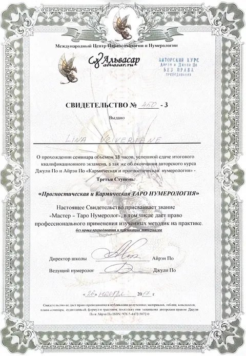 Сертификат о квалификации 7