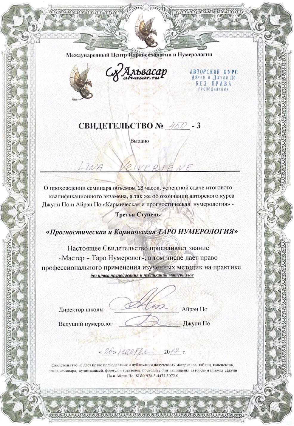 Diploma 7