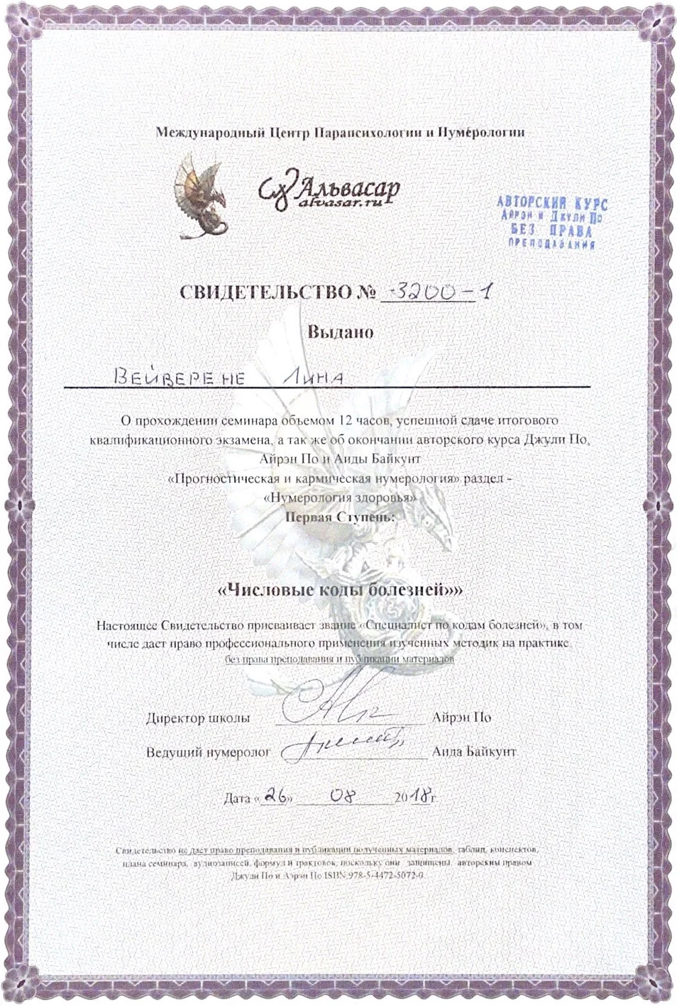 Diploma 8
